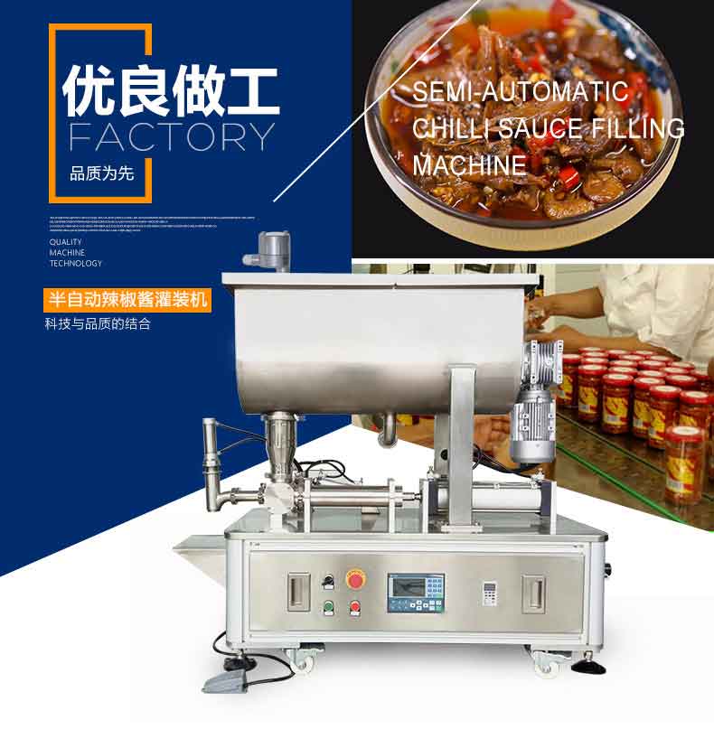 半自動辣椒醬灌裝機-藍-(1)_01.jpg 半自動辣椒醬灌裝機-藍-(1)_01.jpg