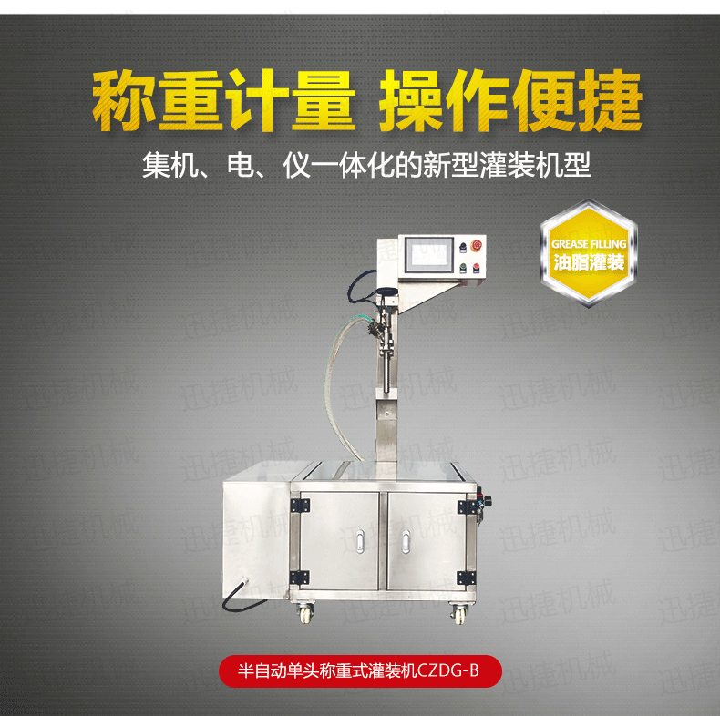 單頭稱重灌裝機迅捷_01.png 單頭稱重灌裝機迅捷_01.png